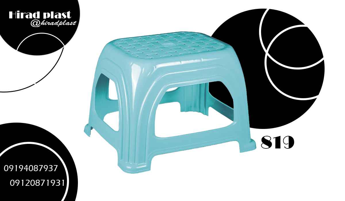 چهارپایه پلاستیکی حمام