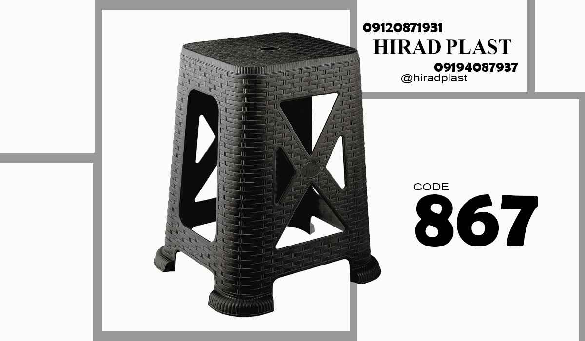 چهارپایه پلاستیکی دیجی کالا