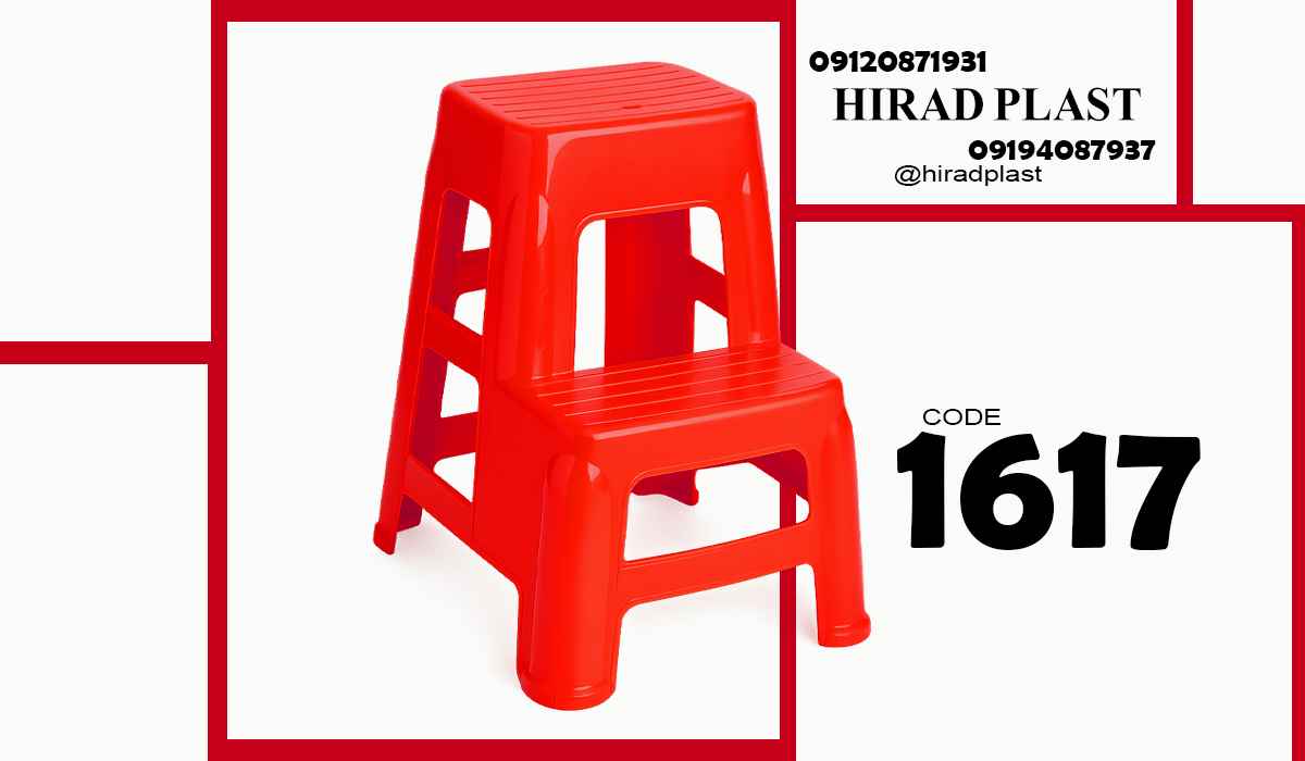 چهارپایه پلاستیکی ناصر