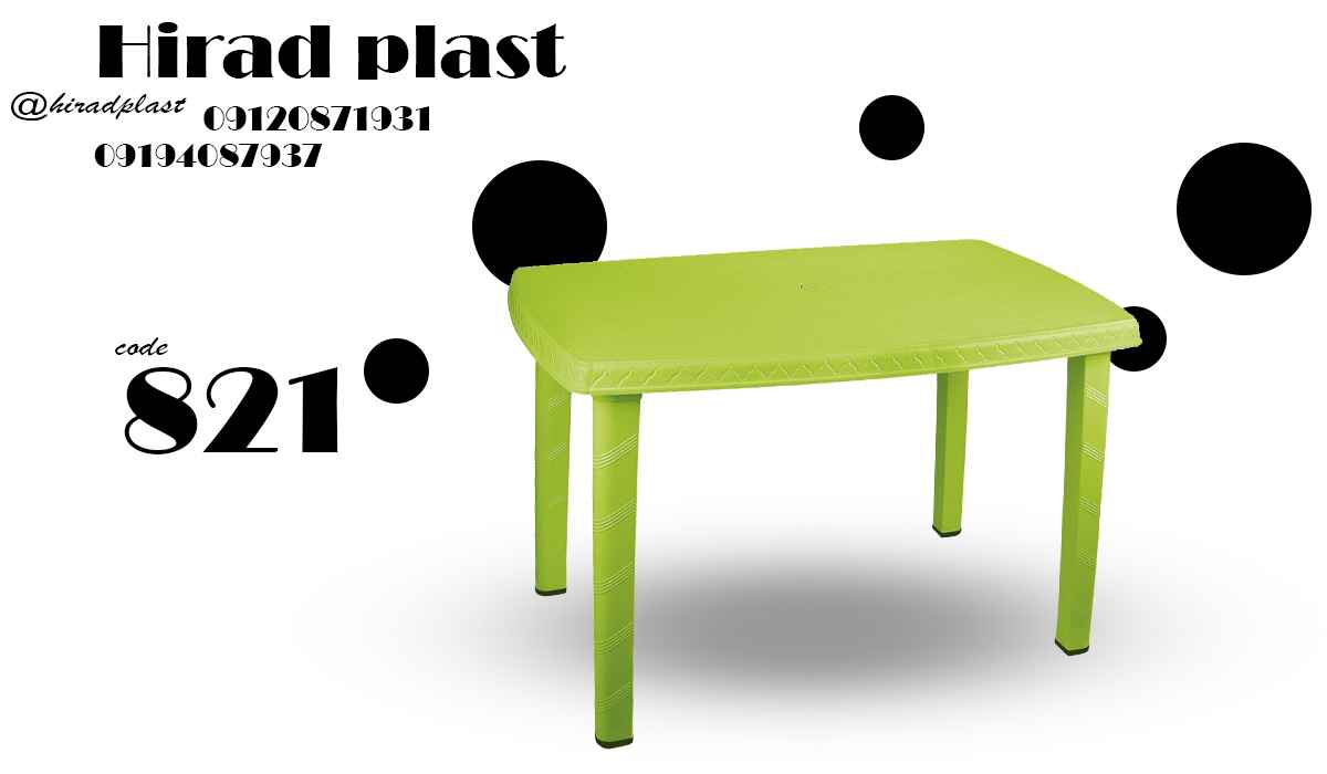 خرید میز پلاستیکی