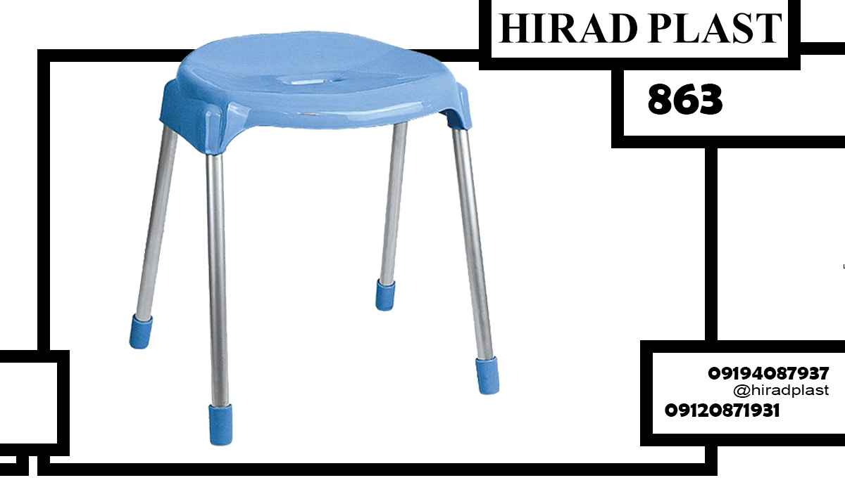 خرید چهارپایه پلاستیکی