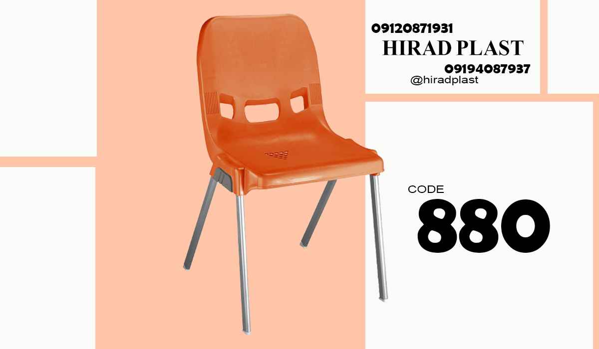 صندلی انتظار