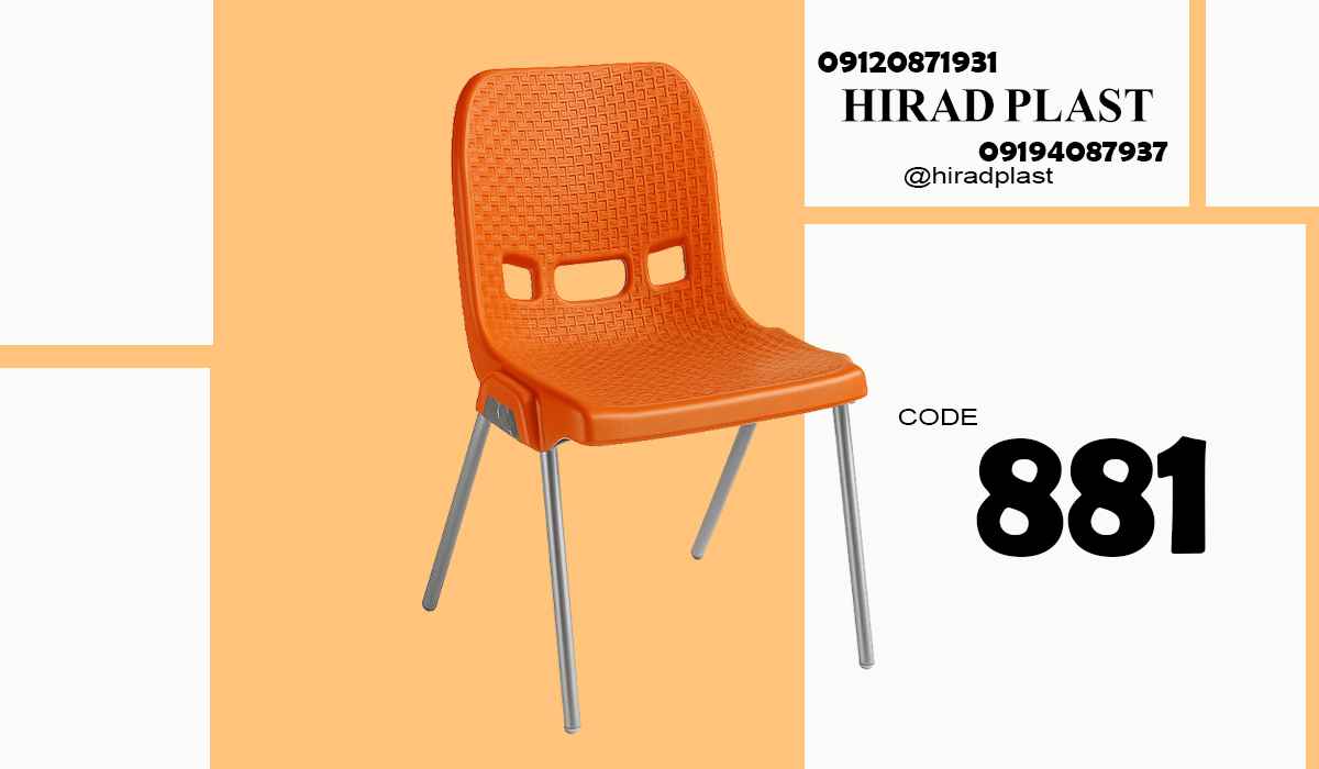 صندلی پلاستیکی ارزان