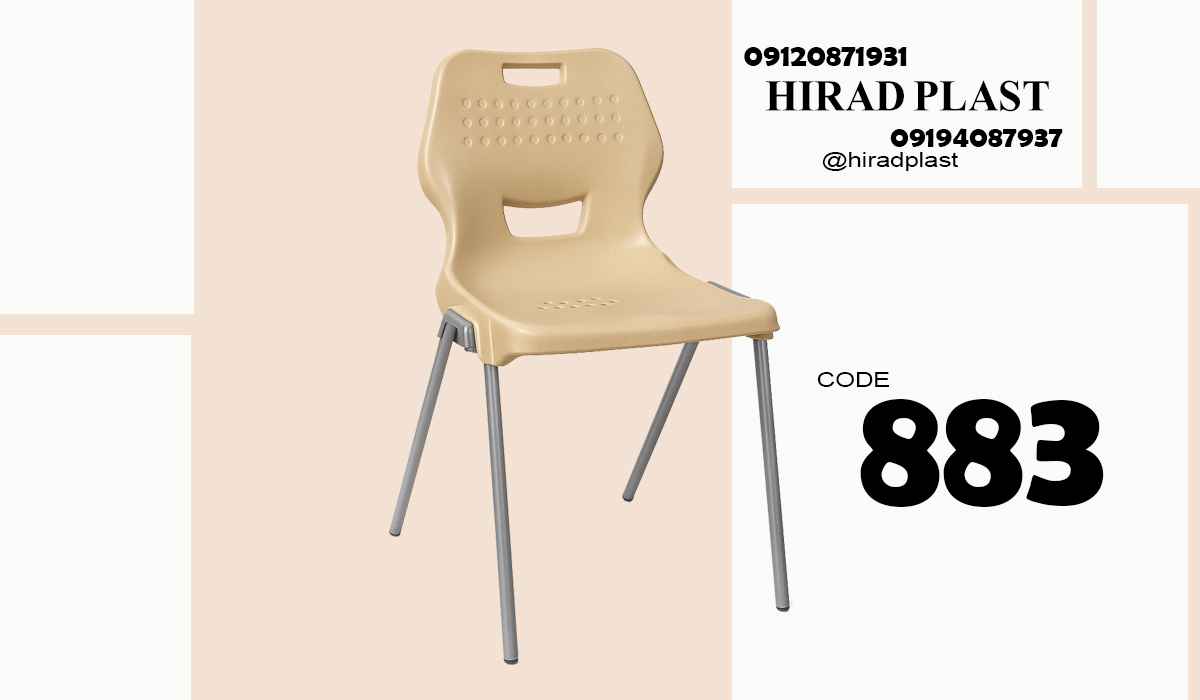 صندلی پلاستیکی انتظار