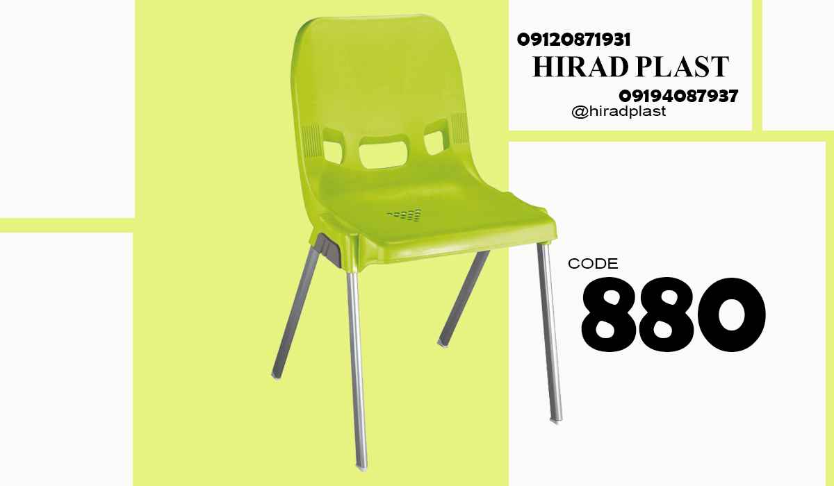صندلی پلاستیکی رنگی