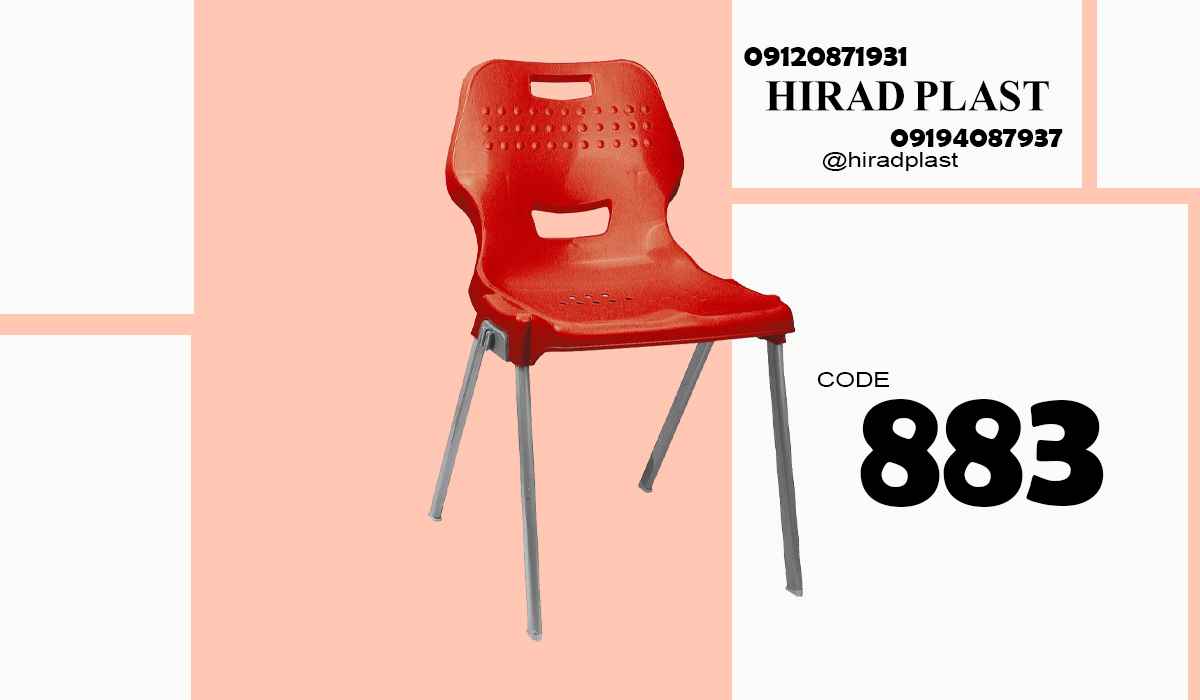 صندلی پلاستیکی عمده