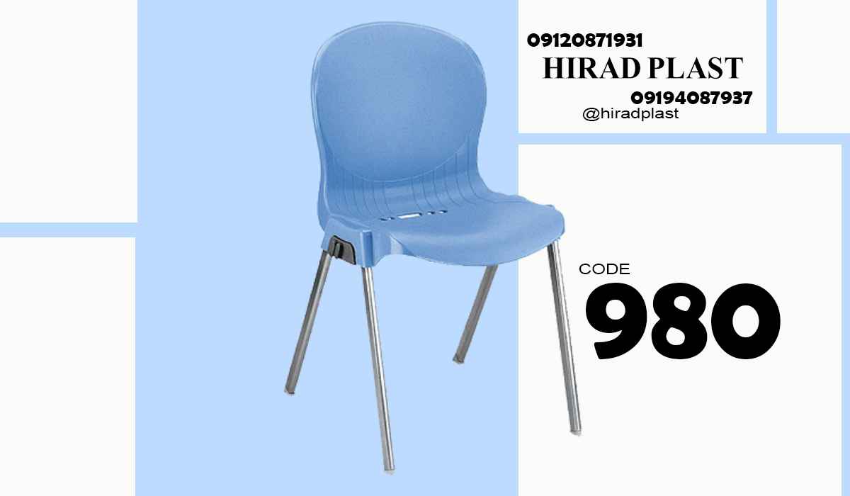 صندلی پلاستیکی ناصر