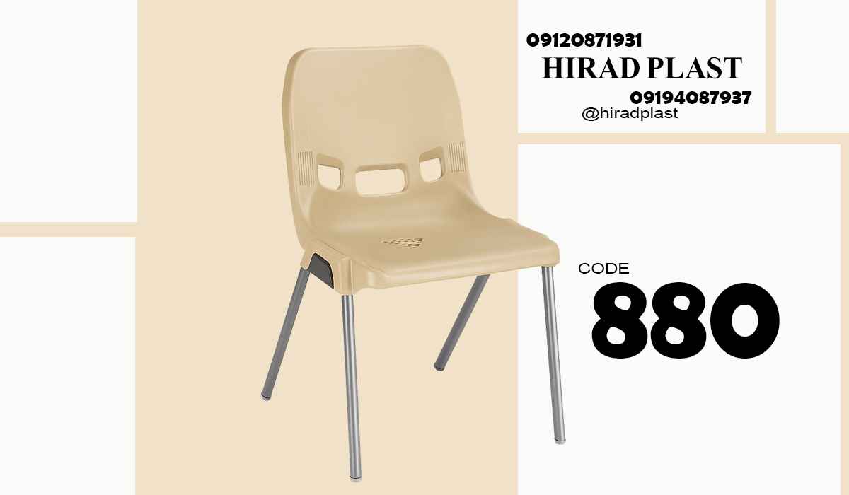 صندلی پلاستیکی ویلایی