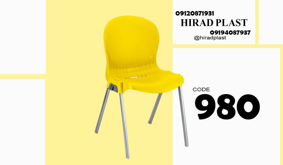 صندلی پلاستیکی پایه فلزی