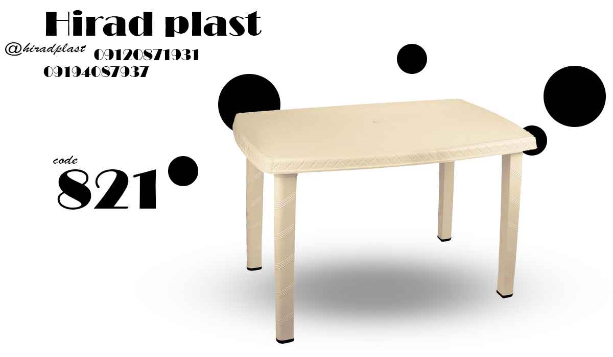 قیمت میز پلاستیکی