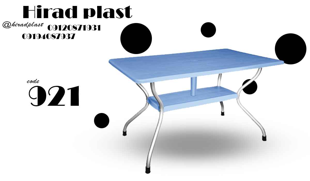 میز ناهارخوری