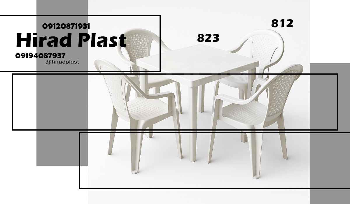 میز و صندلی پلاستیکی باغی