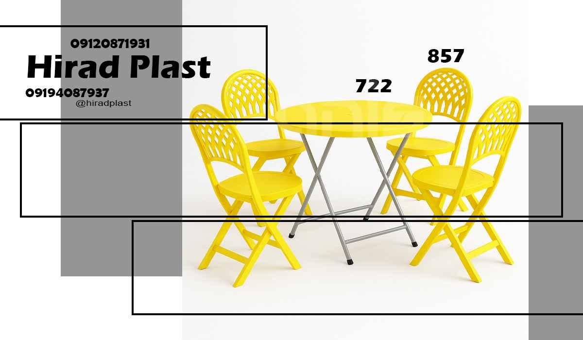 میز و صندلی پلاستیکی ویلایی