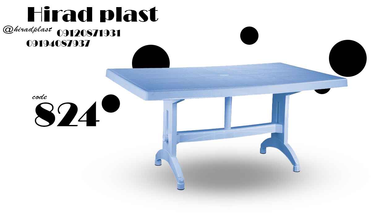 میز پلاستیکی ارزان