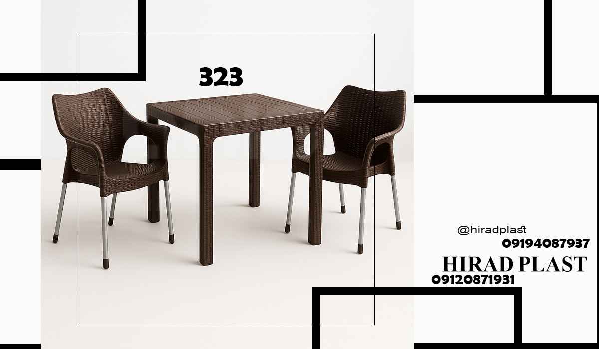 میز پلاستیکی حصیری