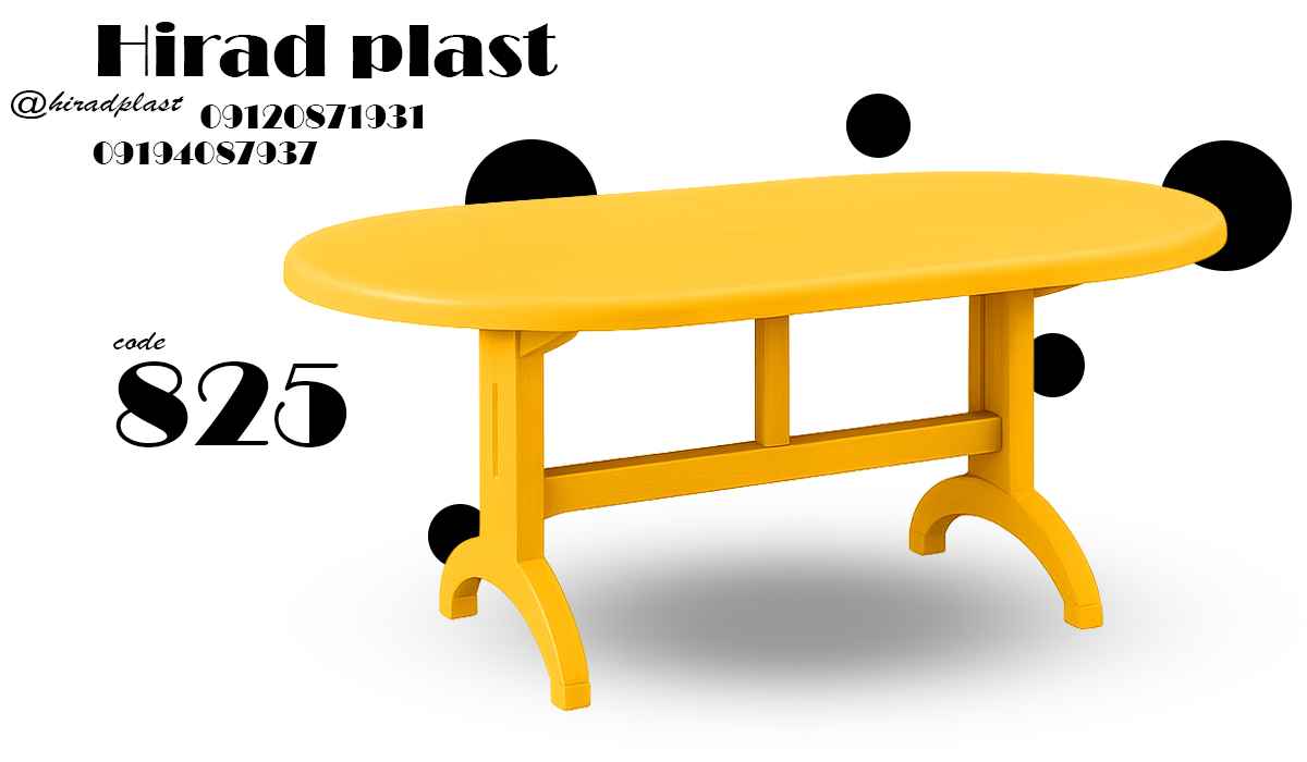 میز پلاستیکی ناهارخوری