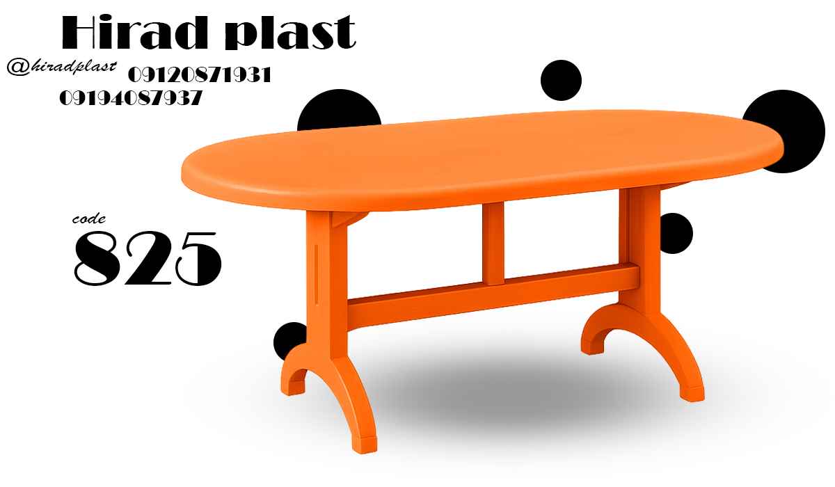 میز پلاستیکی ویلایی