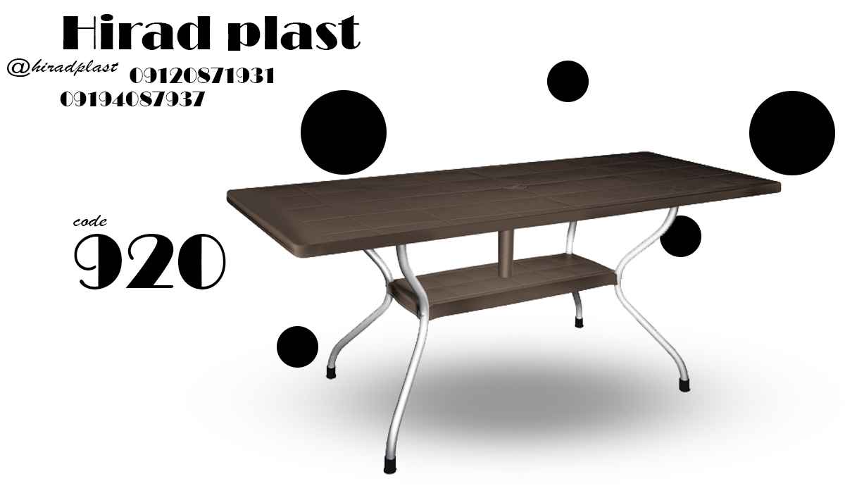 میز پلاستیکی پایه فلزی