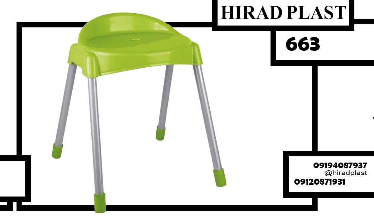 چهارپایه ناصر