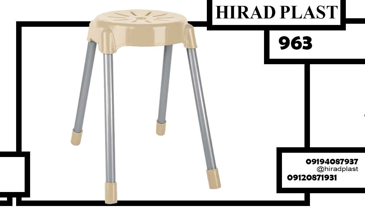 چهارپایه پلاستیکی خانگی