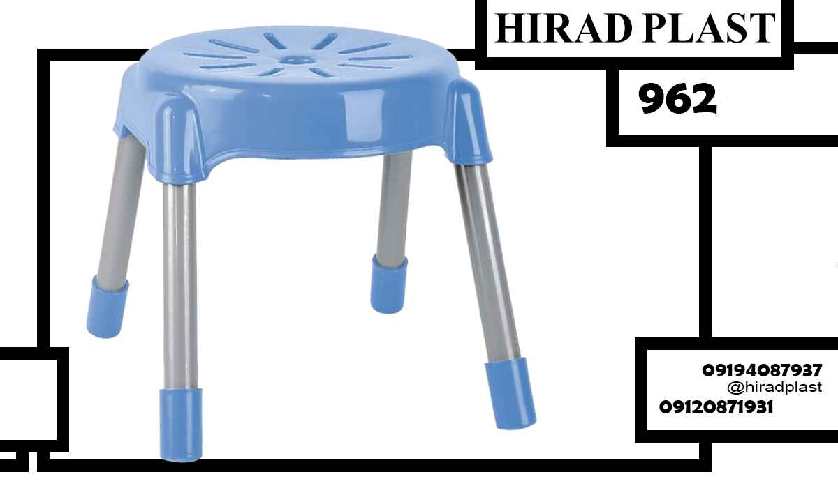 چهارپایه پلاستیکی عمده