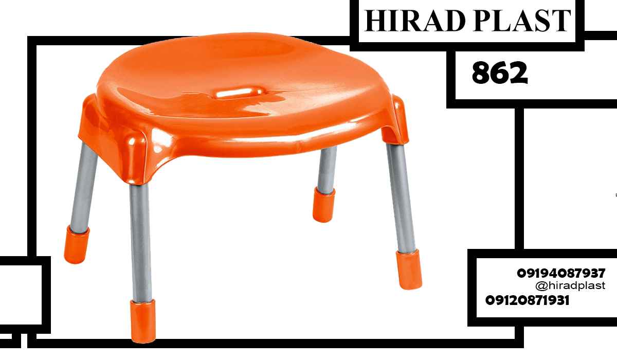 چهارپایه پلاستیکی مسافرتی