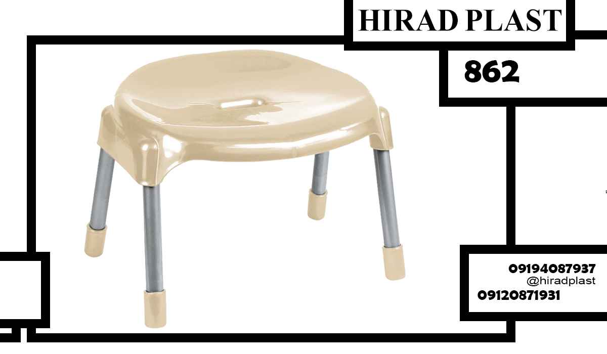 چهارپایه پلاستیکی ناصر