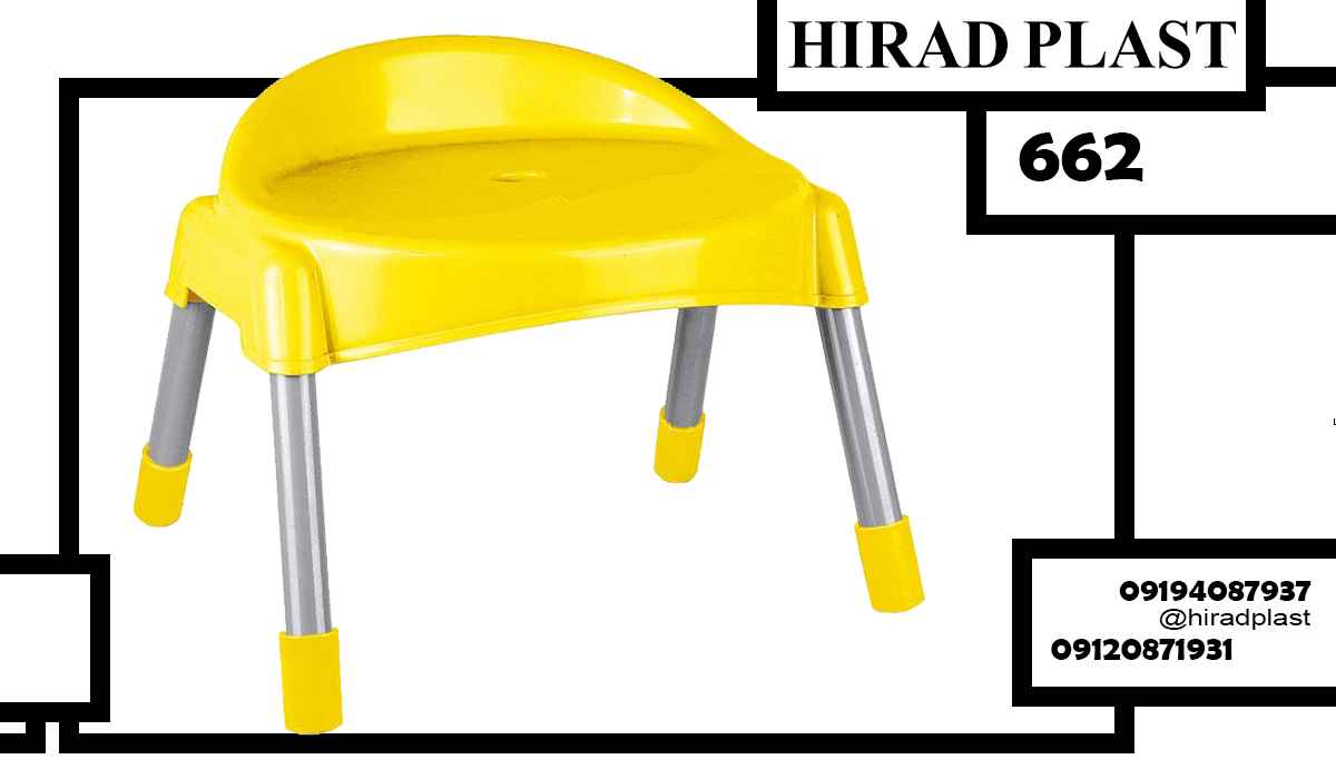 چهارپایه پلاستیکی کوتاه