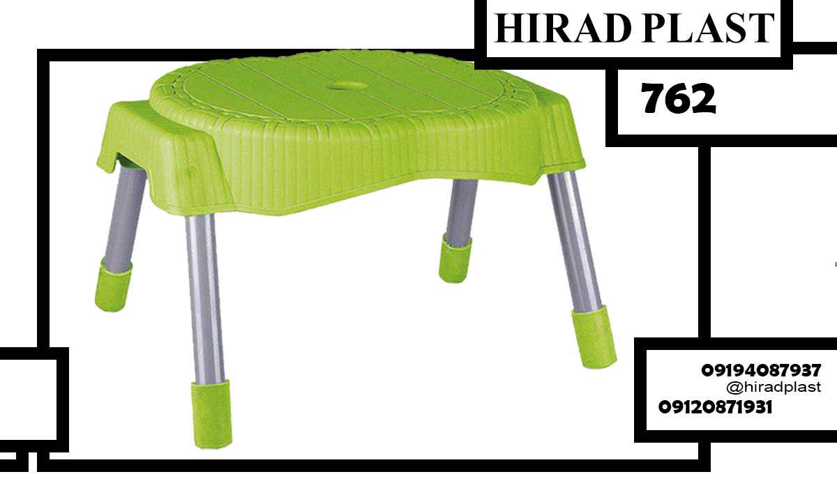 چهارپایه پلاستیکی