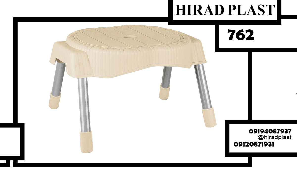 چهارپایه کوتاه