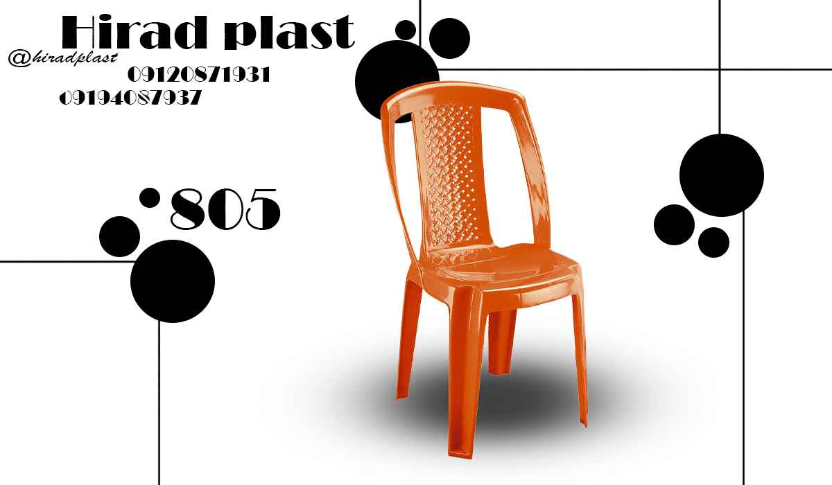 خرید صندلی پلاستیکی