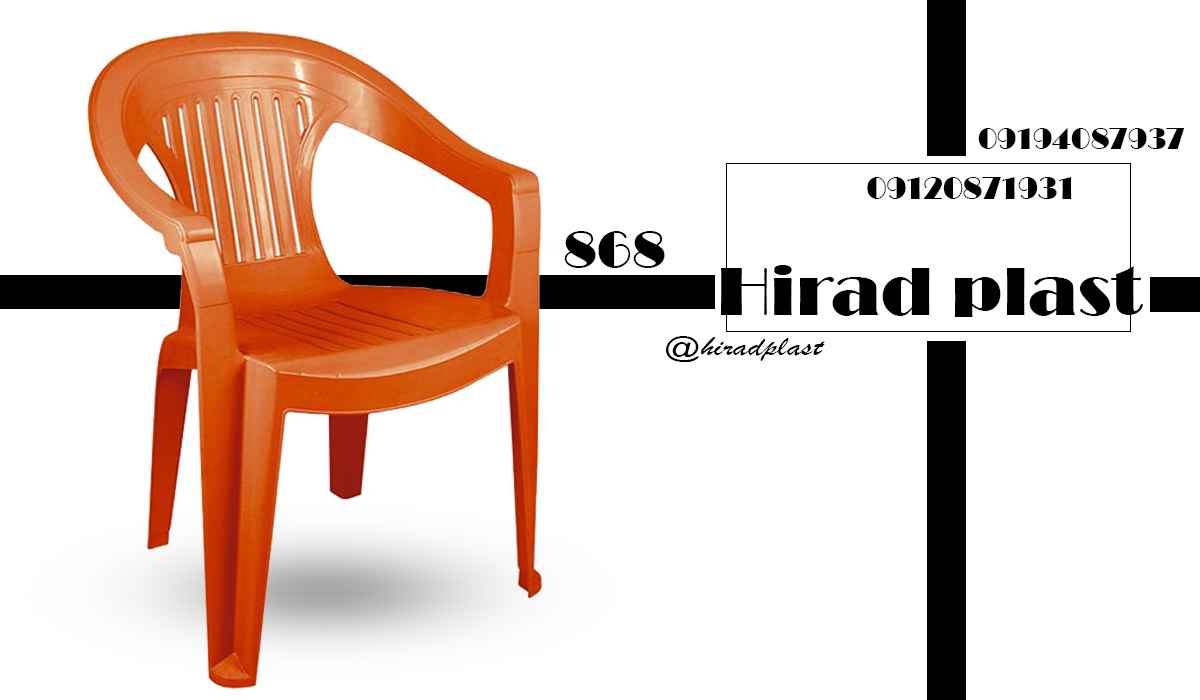 خرید صندلی پلاستیکی