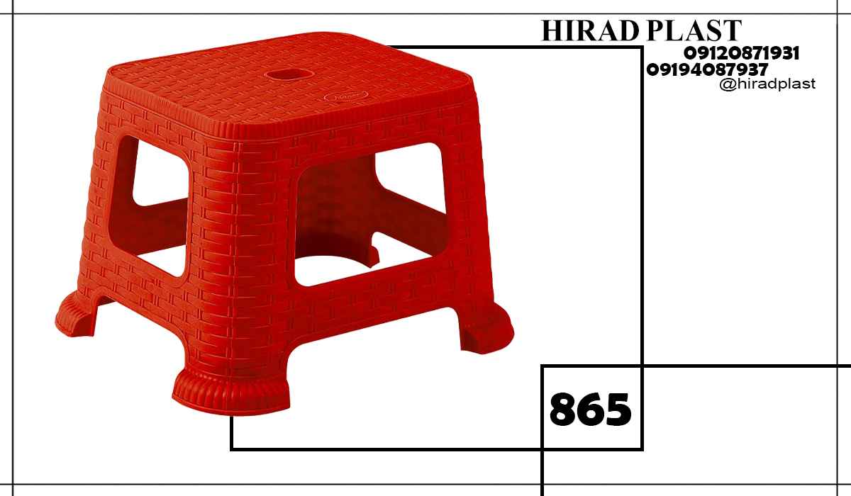 خرید چهارپایه پلاستیکی