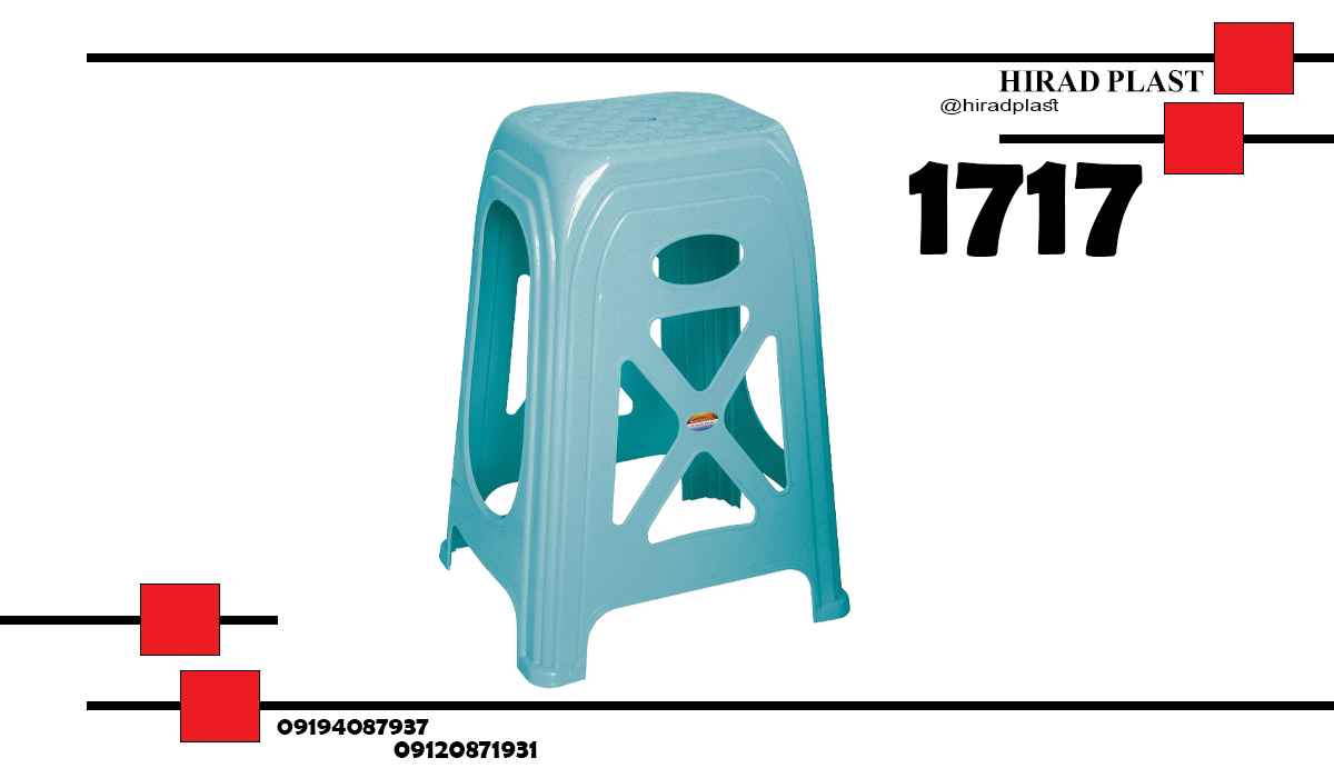 خرید چهارپایه پلاستیکی