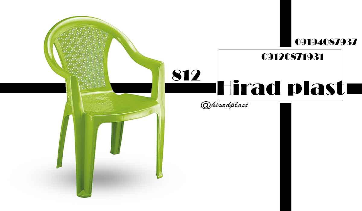 صندلی پلاستیکی ارزان