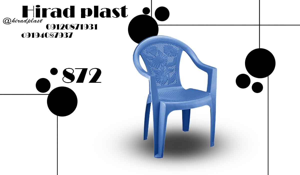 صندلی پلاستیکی باغی