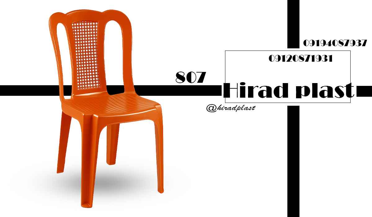 صندلی پلاستیکی باغی