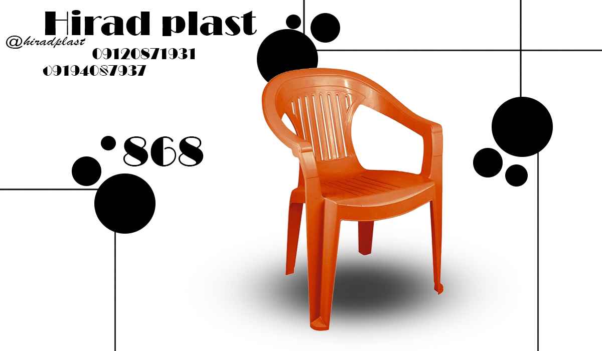 صندلی پلاستیکی بزرگ