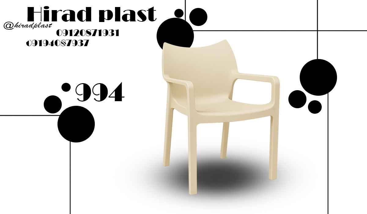 صندلی پلاستیکی ذسته دار