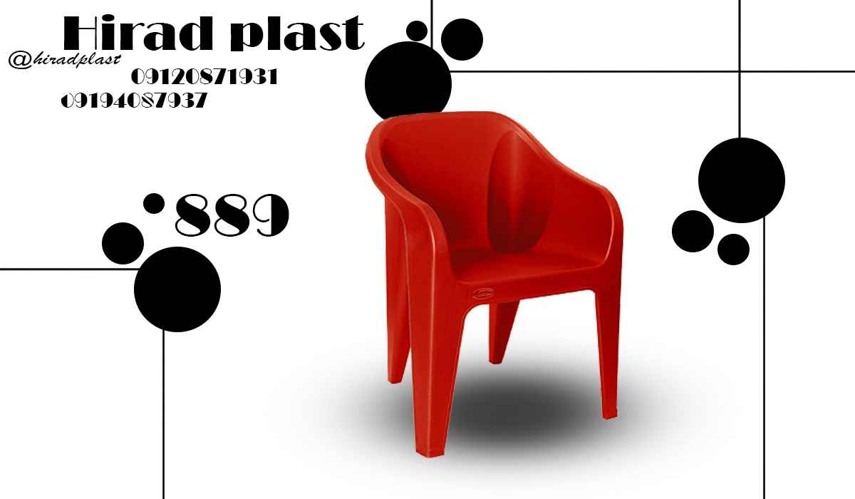 صندلی پلاستیکی رستورانی