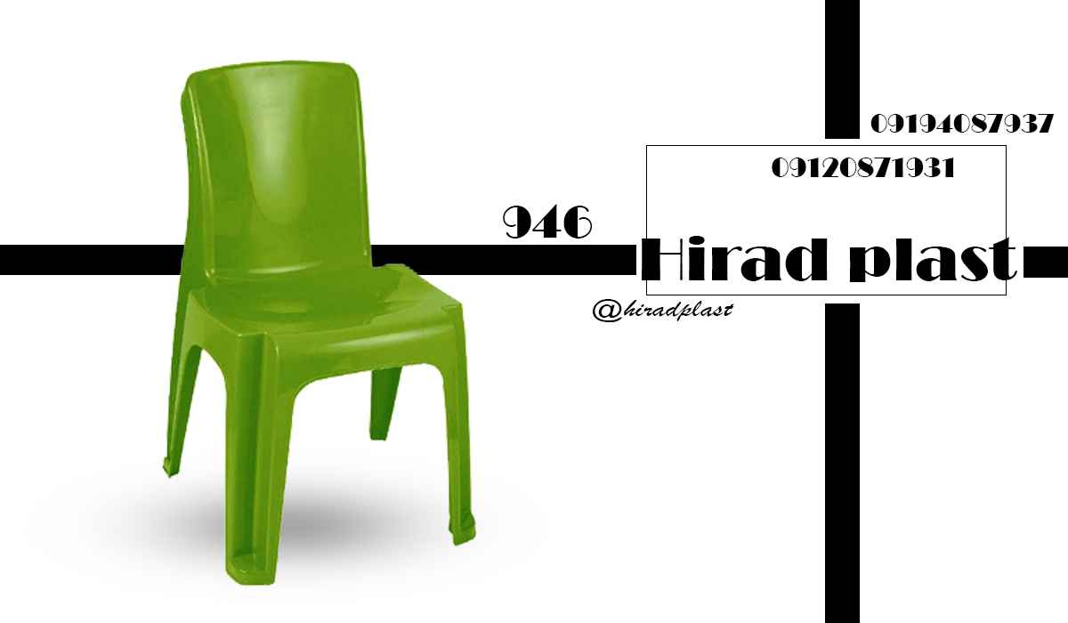 صندلی پلاستیکی رستورانی