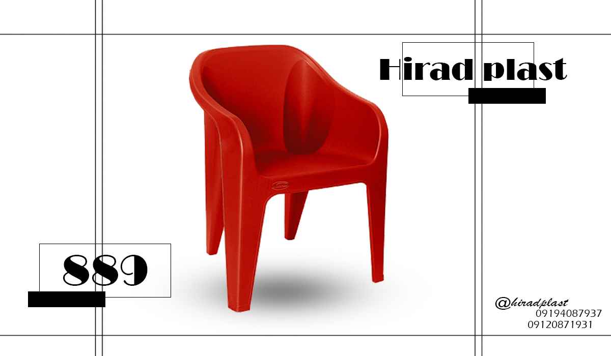 صندلی پلاستیکی رستورانی