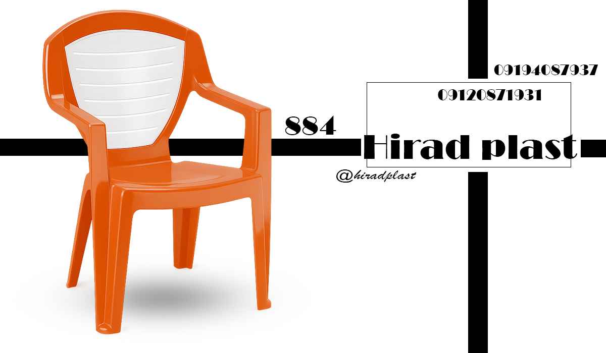 صندلی پلاستیکی عمده