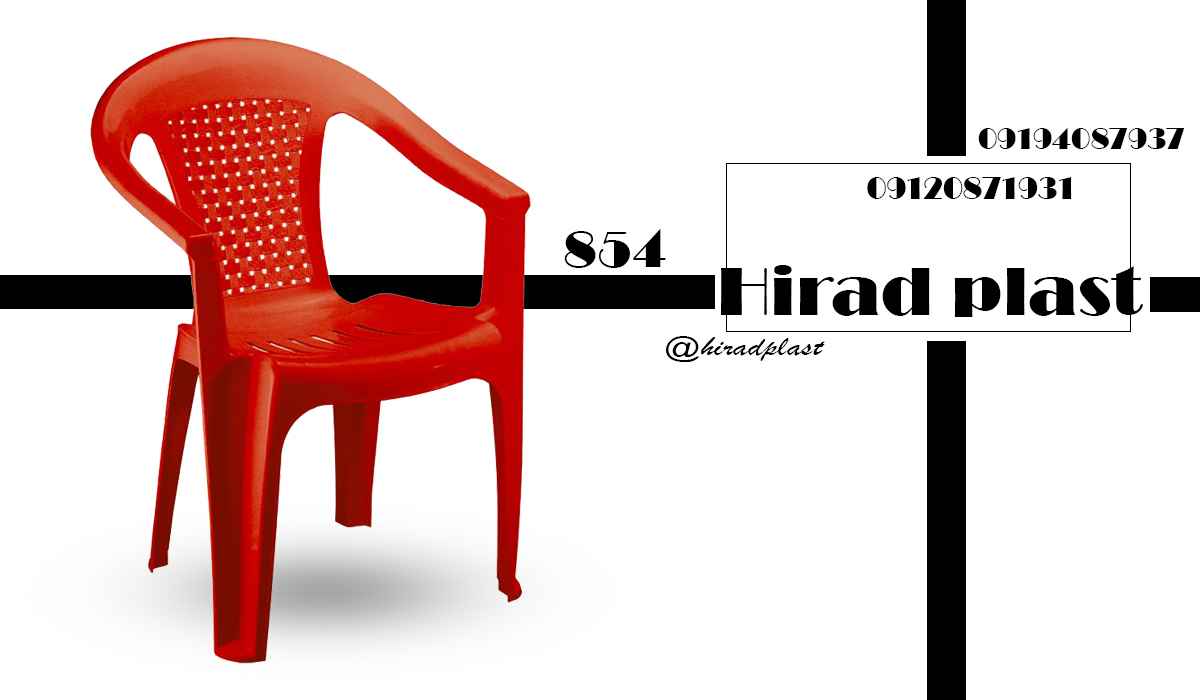 صندلی پلاستیکی ناهارخوری
