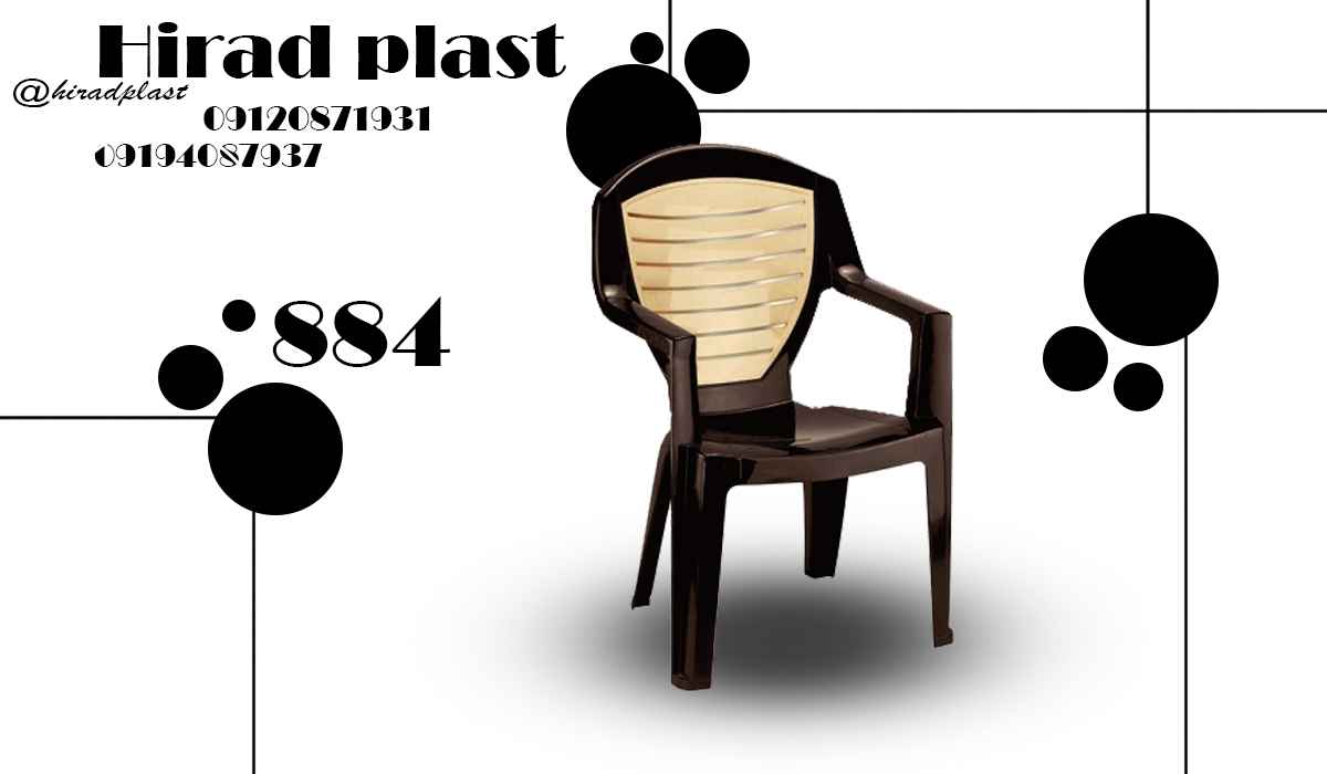 صندلی پلاستیکی هیئتی