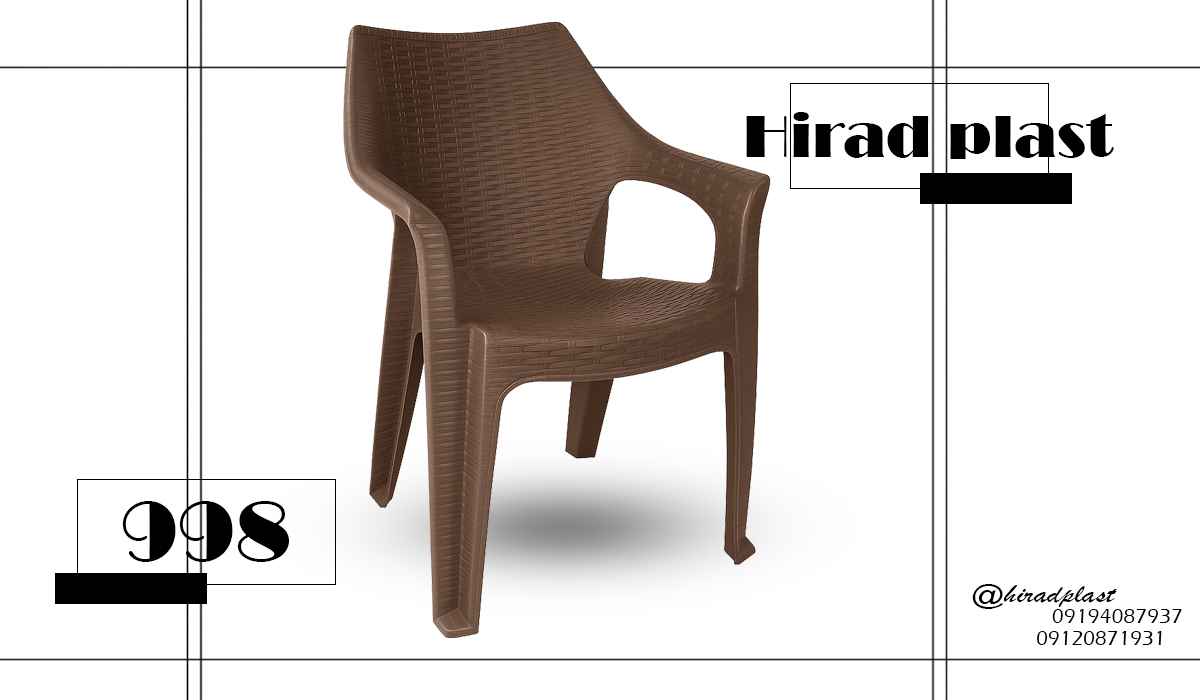 صندلی پلاستیکی ویلایی