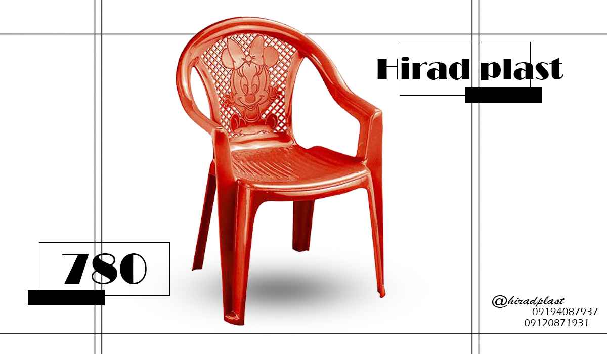 صندلی پلاستیکی کودک