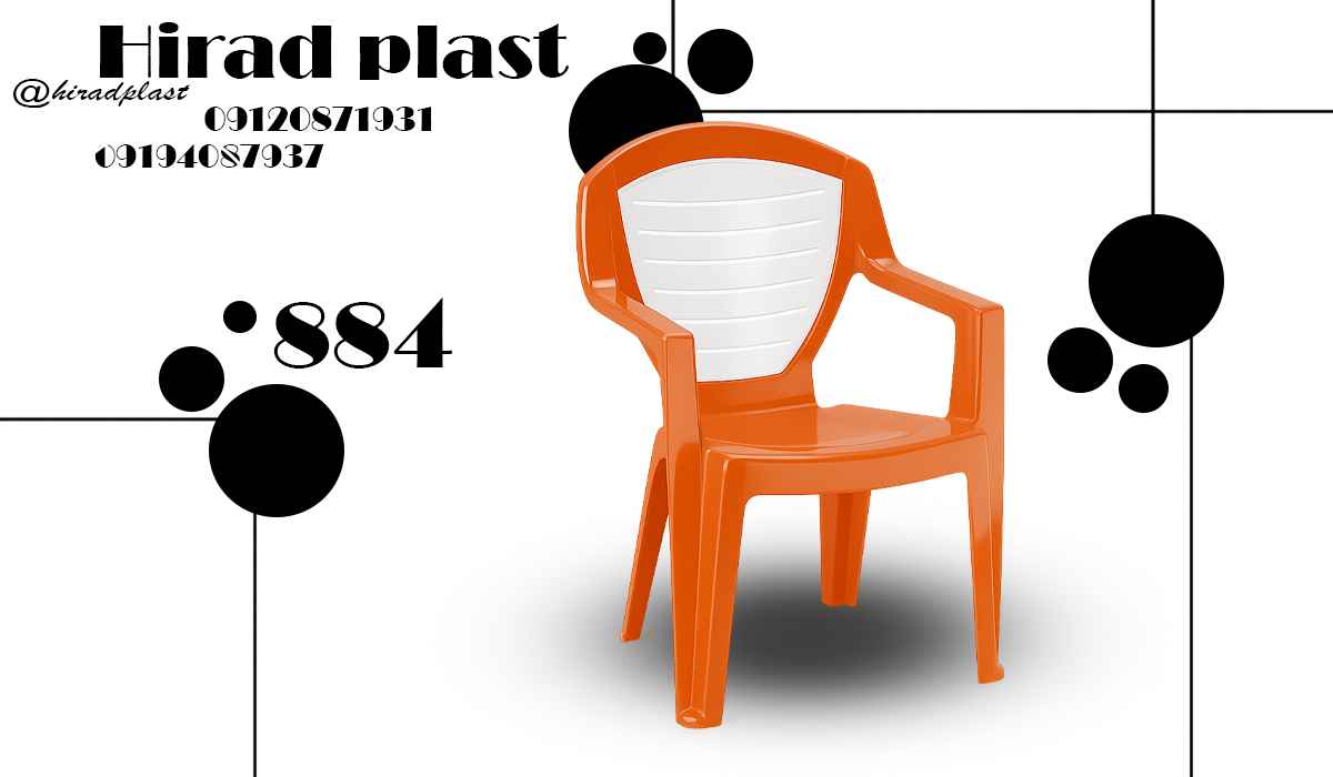 قیمت صندلی پلاستیکی