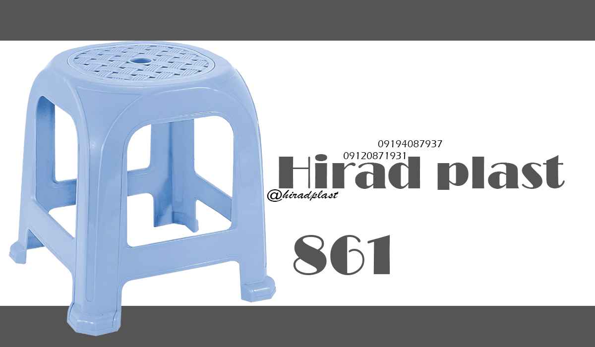 قیمت چهارپایه پلاستیکی