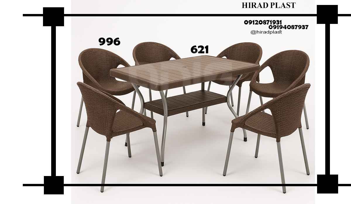 میز و صندلی پلاستیکی ویلایی